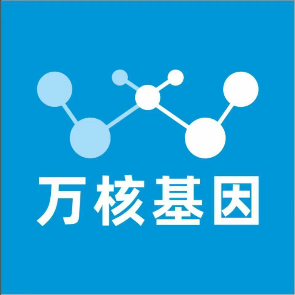 成都成华万核基因亲子鉴定